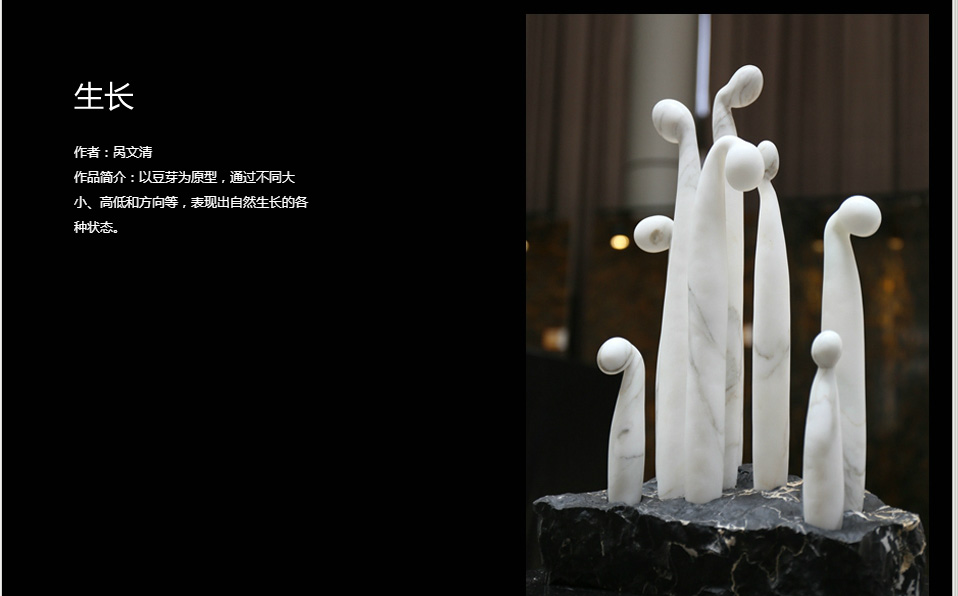 石材之美——广州美术学院雕塑作品